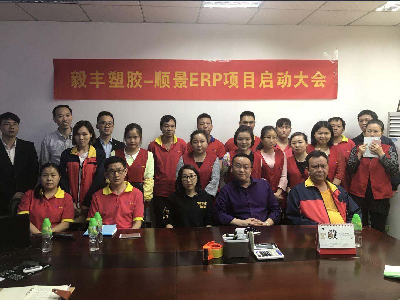 祝贺东莞毅丰塑胶签约顺景爱游戏网官网入口-aiyouxi|官方平台