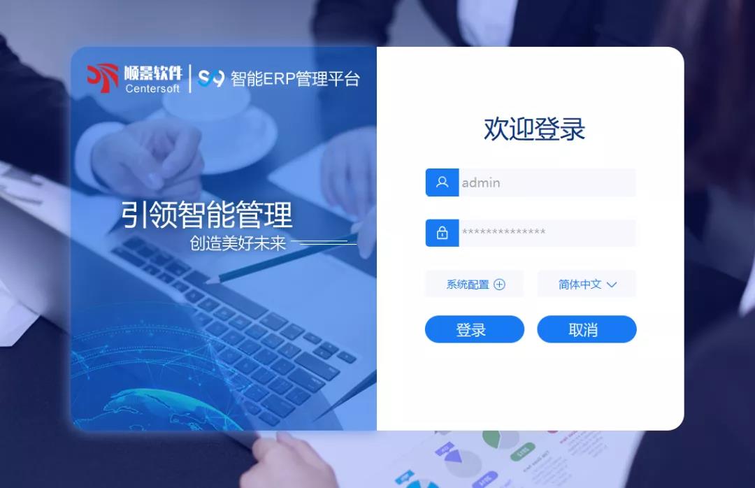 「顺景S9智能爱游戏网官网入口-aiyouxi|官方平台管理平台」全新发布 | 创新升级，智赋未来
